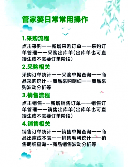 2024年正版管家婆软件特色推荐正版管家婆软件2024年特色-第1张图片