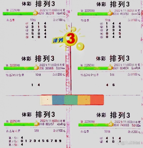 排列三专业带连线专业版老版排列三专业带连线专业版，探索彩票新天地-第1张图片