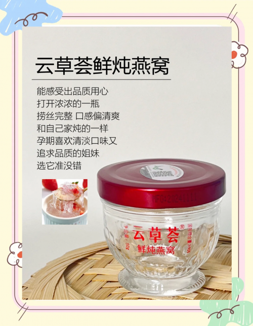 正品燕窝正品燕窝，品质之选