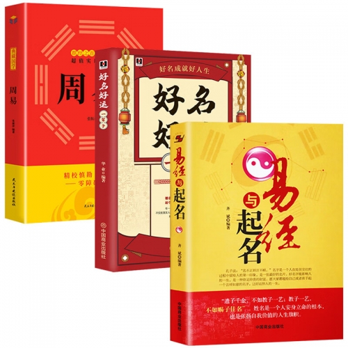 好名好运:最新起名宝典好运起名网测名详解，揭开命运之谜-第3张图片