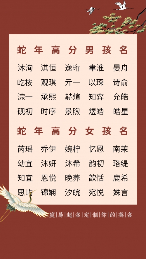 好名好运:最新起名宝典好运起名网测名详解，揭开命运之谜-第2张图片