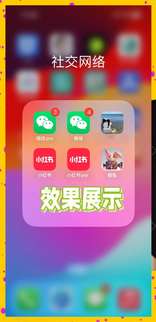 企业微信分身企业微信分身，构建高效沟通的新平台