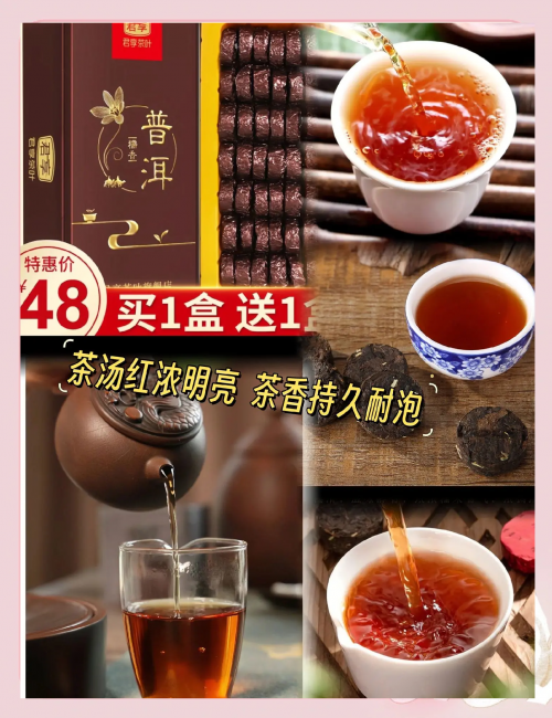 云南茶叶普洱茶保质期多久云南茶叶——普洱茶