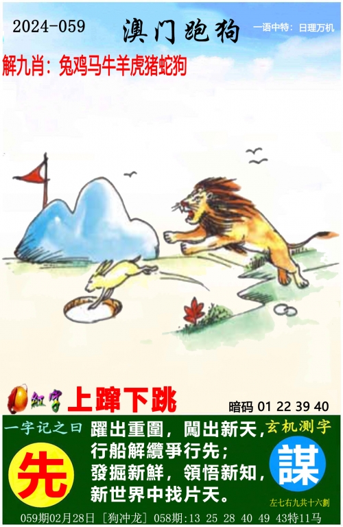 新2025澳门天天开好彩2024澳门天天六开奖玩法揭秘