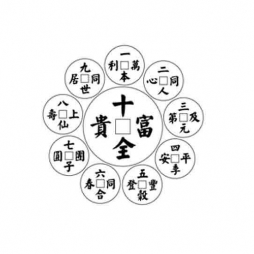 六合同彩，多彩人生，幸运降临