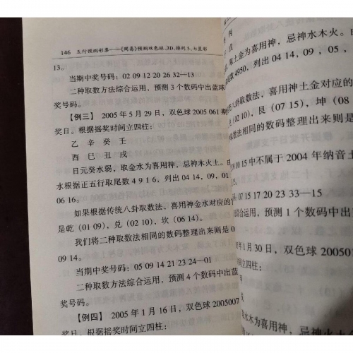 易经预测双色球易经预测双色球-第2张图片