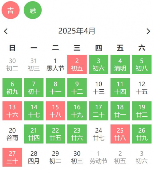 黄历吉日查询2019年黄历吉日查询2019
