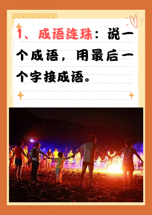 彩色连珠游戏彩色连珠游戏-第2张图片
