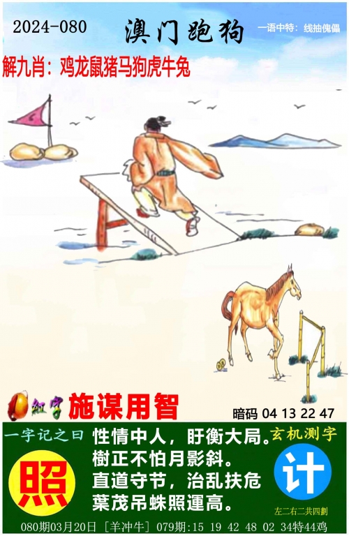 澳彩资料免费资料大全的特点-第2张图片