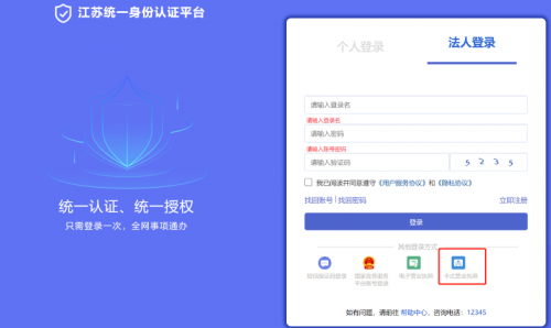 江苏个人信用记录网上查询
