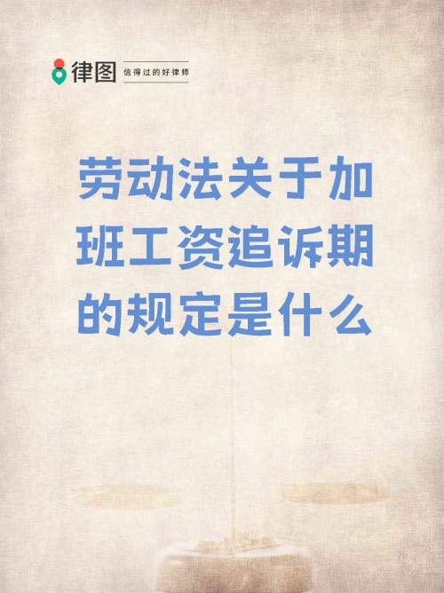 中青宝董事长强制员工五一加班怎么办中青宝董事长强制员工五一加班引发争议