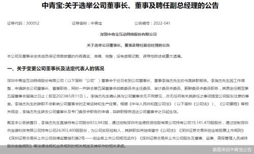 中青宝董事长强制员工五一加班怎么办中青宝董事长强制员工五一加班引发争议-第2张图片