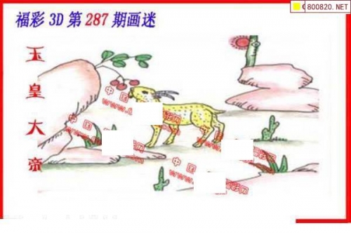 今天福彩3d丹东全图今天福彩3D丹东全图-第2张图片