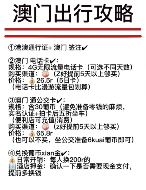 2023澳门免费资料大全，精准预测与实用信息