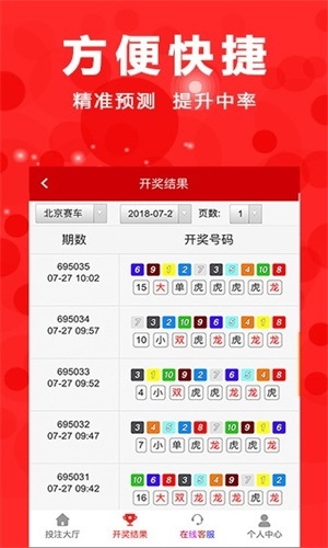 澳门六开彩开奖结果查询app