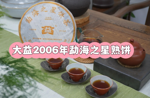 大益普洱茶功效与作用大益普洱茶功效与作用-第3张图片