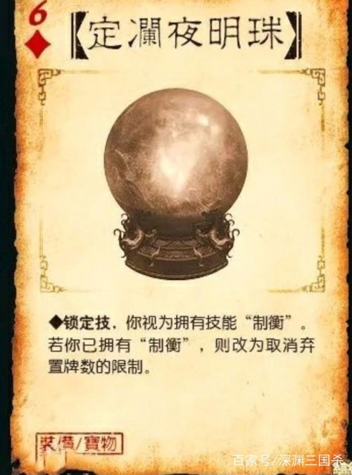 夜明珠预测ymz0最新章节免费夜明珠预测-第3张图片
