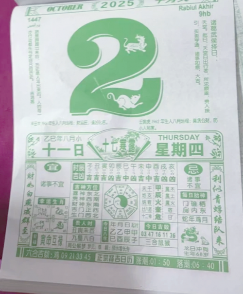 2025年6月开业吉日查询开业吉日查询