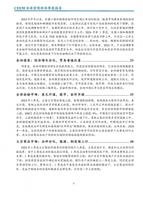 2024澳彩开奖记录查询表2024澳彩开奖记录查询表-第2张图片