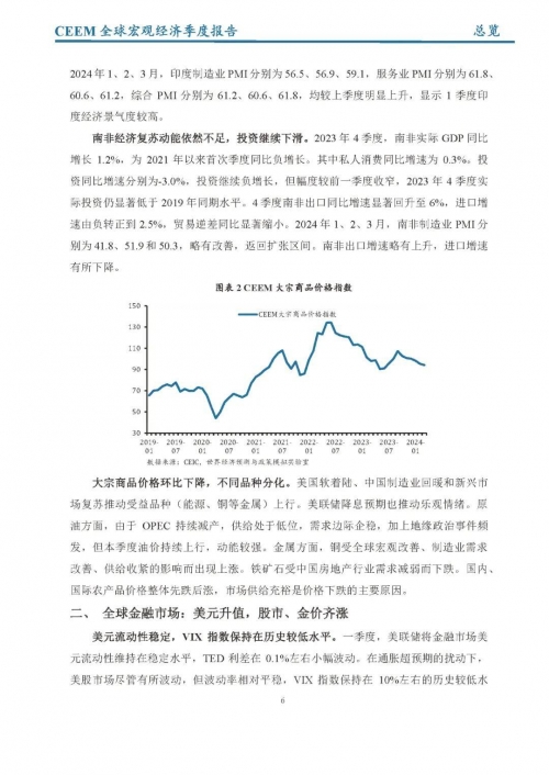 2024澳彩开奖记录查询表2024澳彩开奖记录查询表-第3张图片