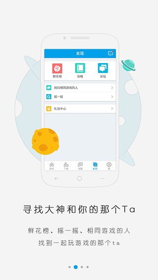 快爆手游app下载安装3839.com，探索数字时代的无限可能