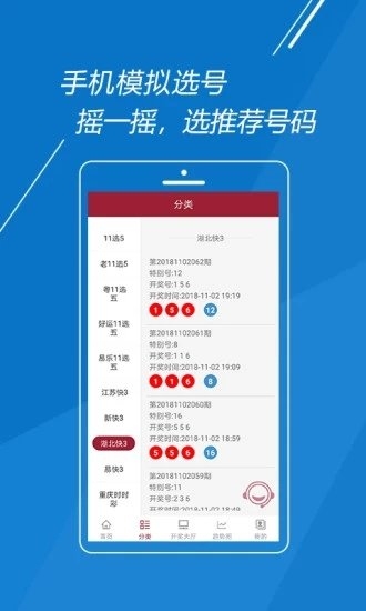 香港今期开奖结果查询软件介绍