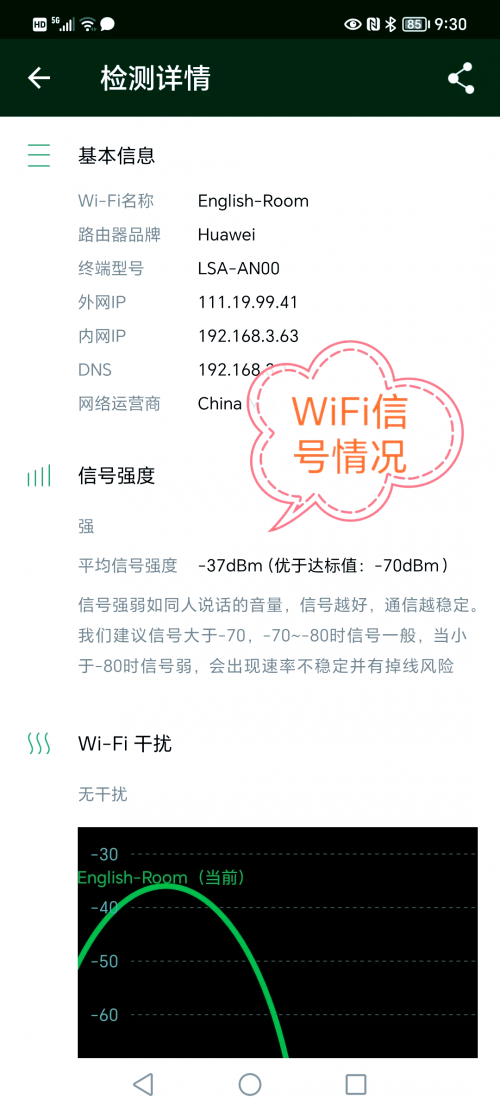 查网速的网站是什么查网速的网站，快速了解网络速度的实用工具-第3张图片