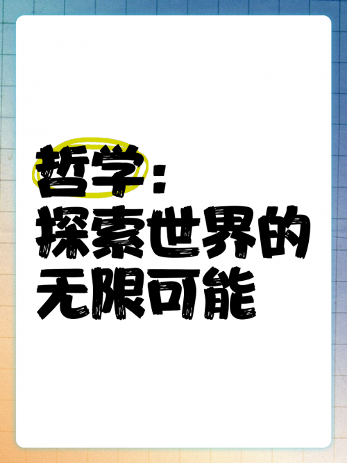 多彩网，探索网络世界的无限可能