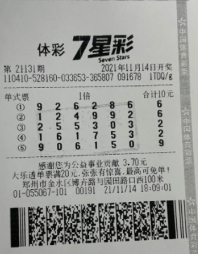 南国七星彩论坛南国七星彩论坛，探索彩票的神秘世界-第2张图片
