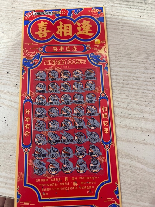 彩票宝，开启幸运之门-第1张图片