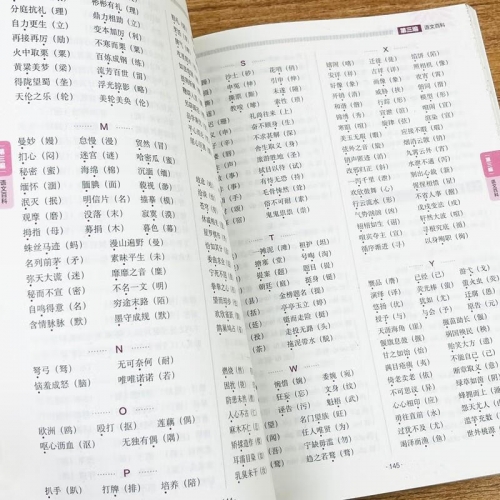 2021年免费资料大全