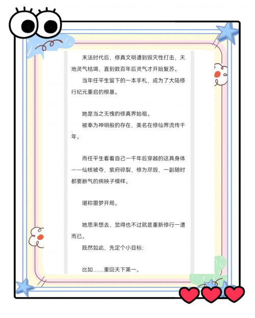 天下免费小说大全，246部小说推荐-第2张图片