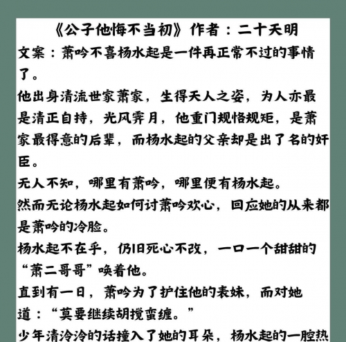 天下免费小说大全，246部小说推荐-第3张图片