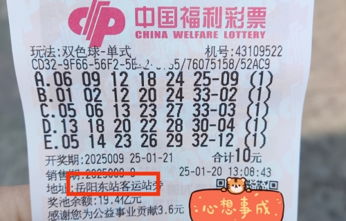 双色球2017061期双色球2017061，神秘与机遇的彩票之旅-第3张图片