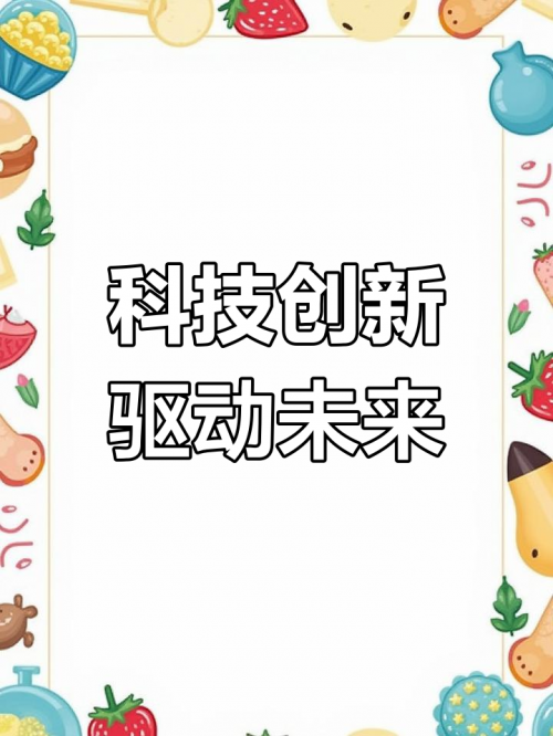XFOLD，创新科技引领未来