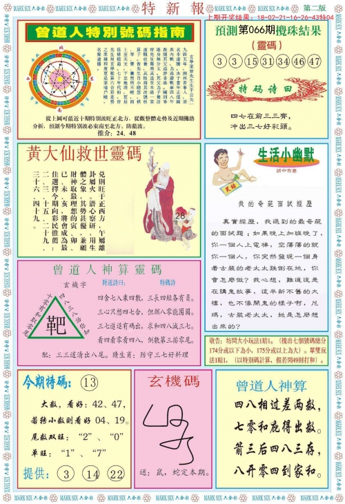 澳门一肖一码100%精准澳门一肖一码100%精准-第2张图片