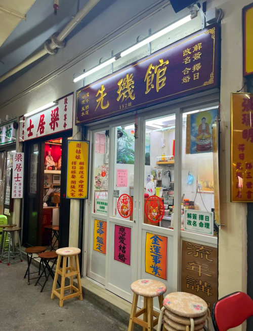 香港黄大仙网站介绍