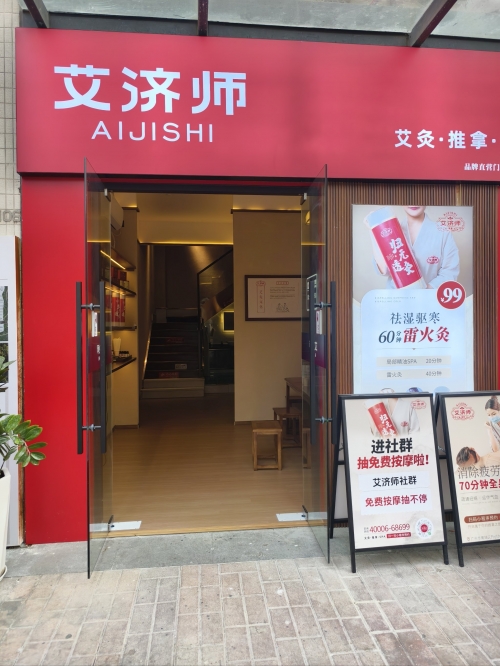 易灸灸公司是正规公司吗易灸灸，轻松体验健康新体验