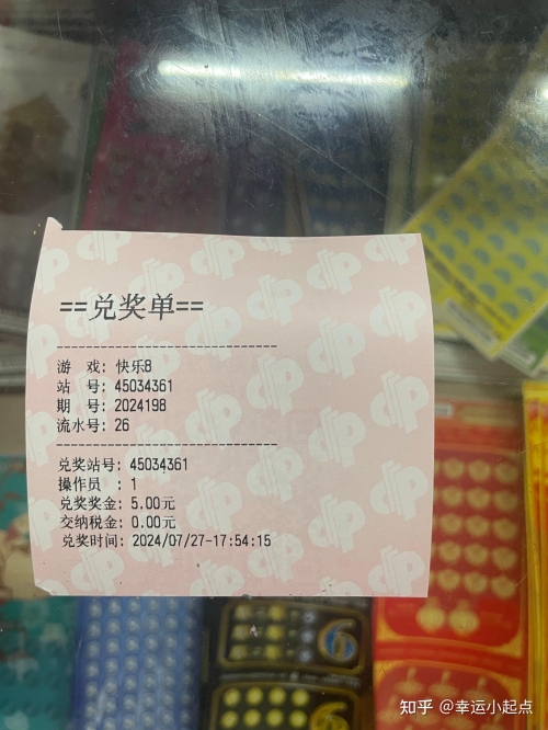 快8今晚开奖号码揭晓