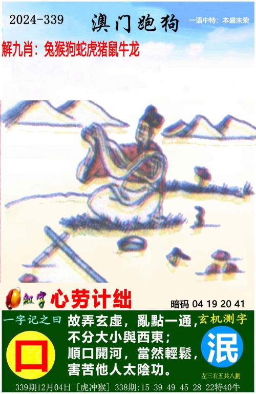 2024澳门资料大全正新版12024澳门资料大全正新版-第3张图片