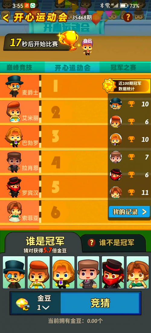 4546小游戏4546小游戏，乐趣无穷的探索之旅-第3张图片
