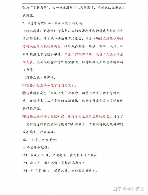 天朝官网天朝官网，权威发布，信息汇聚-第2张图片