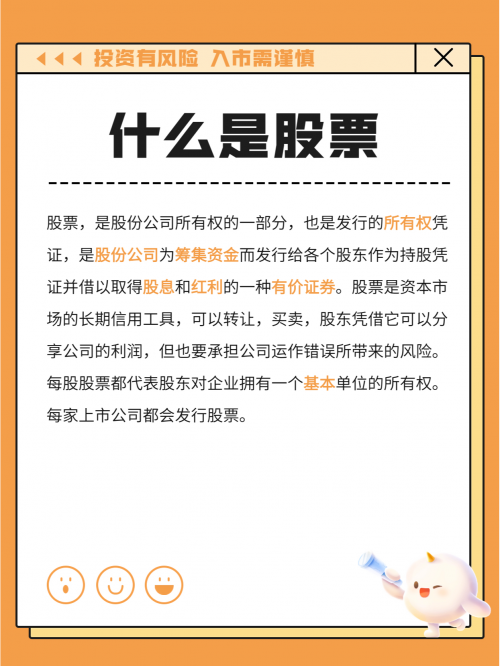 股票手机，便捷投资的新选择