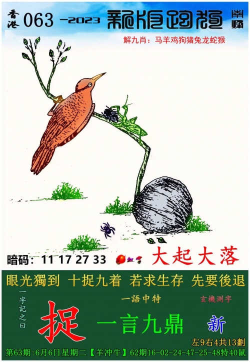 澳门今一必中一肖一码养今年什么号码澳门今一必中一肖一码