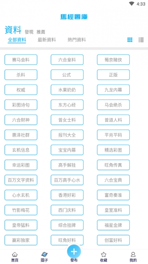 香港马会开将结果直播