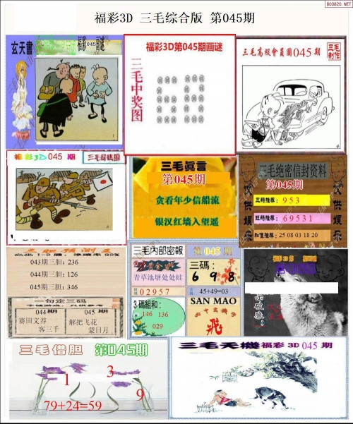 3d字谜画谜3D字谜画谜