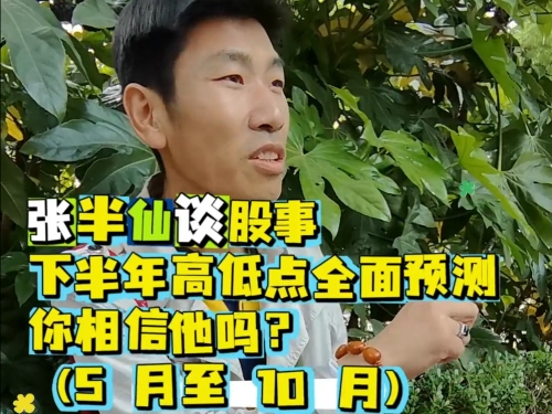 预言2020年下半年将会发生什么事2020年下半年预言