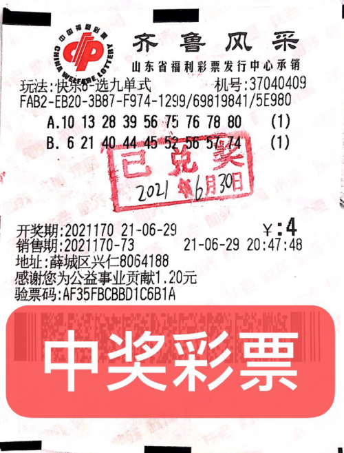 福彩快3开奖结果查询福彩快3，彩票新潮，快乐无限-第2张图片