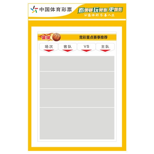 500彩票即时比分完场，揭秘竞彩世界-第2张图片