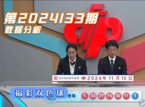 香港最快开奖现场直播资料